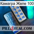 Камагра Желе 100 40